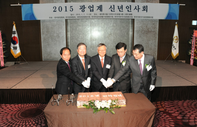 20150107_2015 광업계 신년인사회 (10).jpg