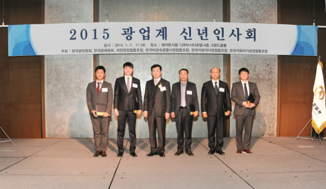 20150107_2015 광업계 신년인사회 (9).jpg