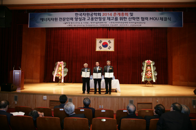 (140417) 자원공학회 춘계학술행사 MOU_003.JPG