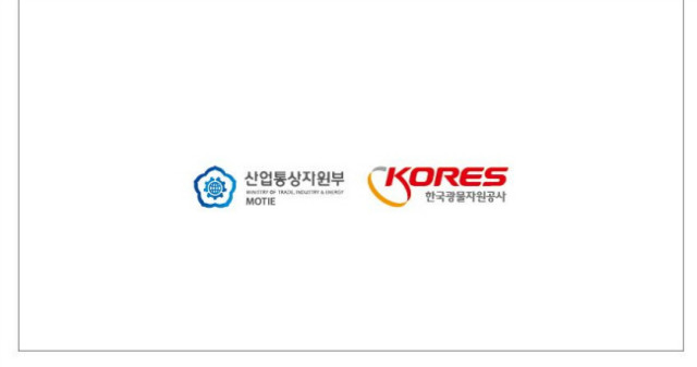 사본 -테마-광물자원공사초청장.jpg