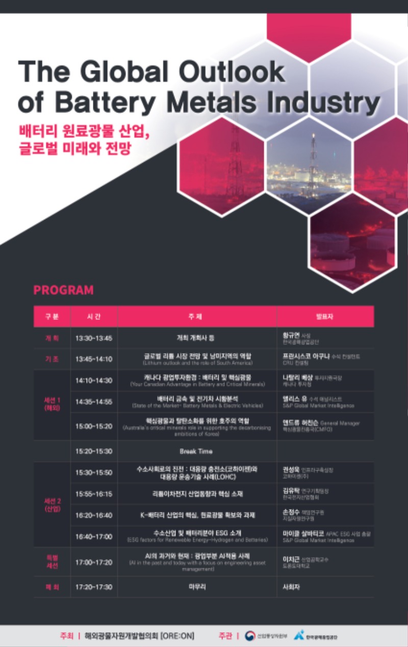 5차 정기총회 프로그램f.jpg