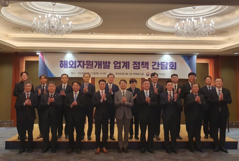 해외자원개발 업계 간담회 사진02.jpeg