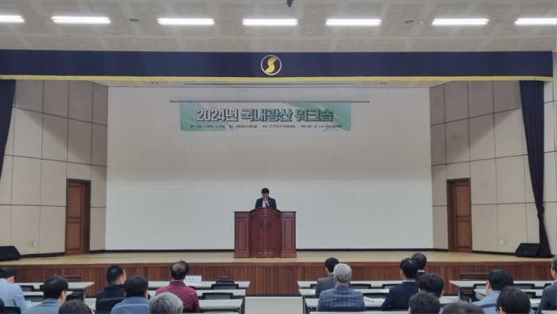 0530-0531_2024년 국내 광산 워크숍 행사_6.jpg