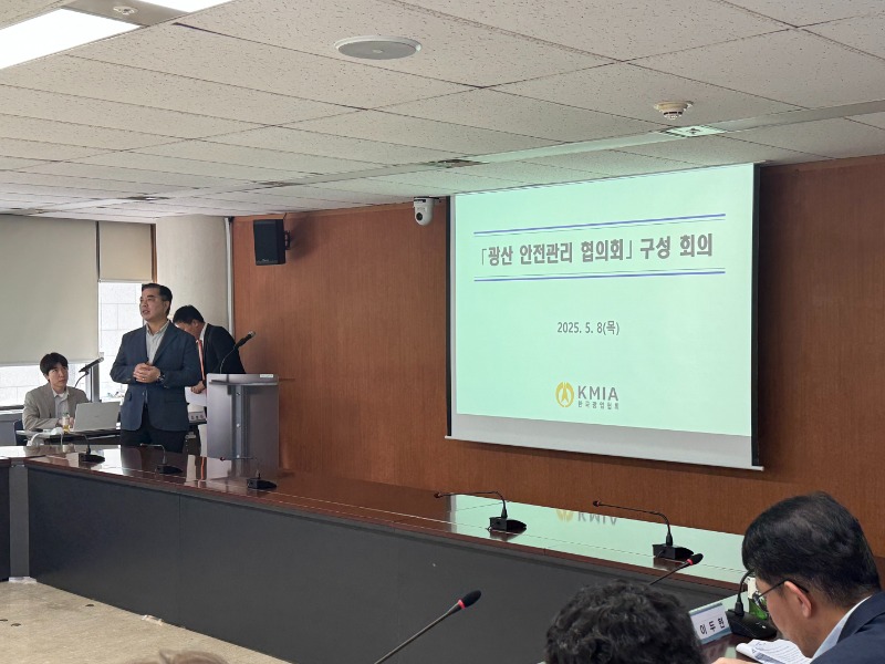 0508_광산안전관리협의회 구성을 위한 회의_55.jpg