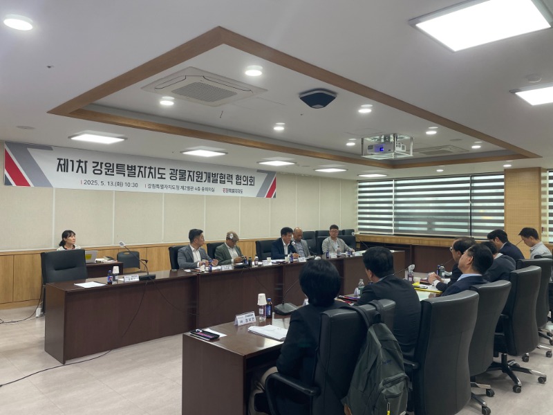 강원도 협의회 1차 회의_2.jpeg