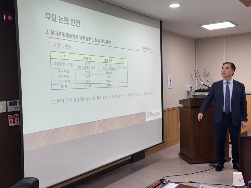 강원도 협의회 1차 회의_5.jpg