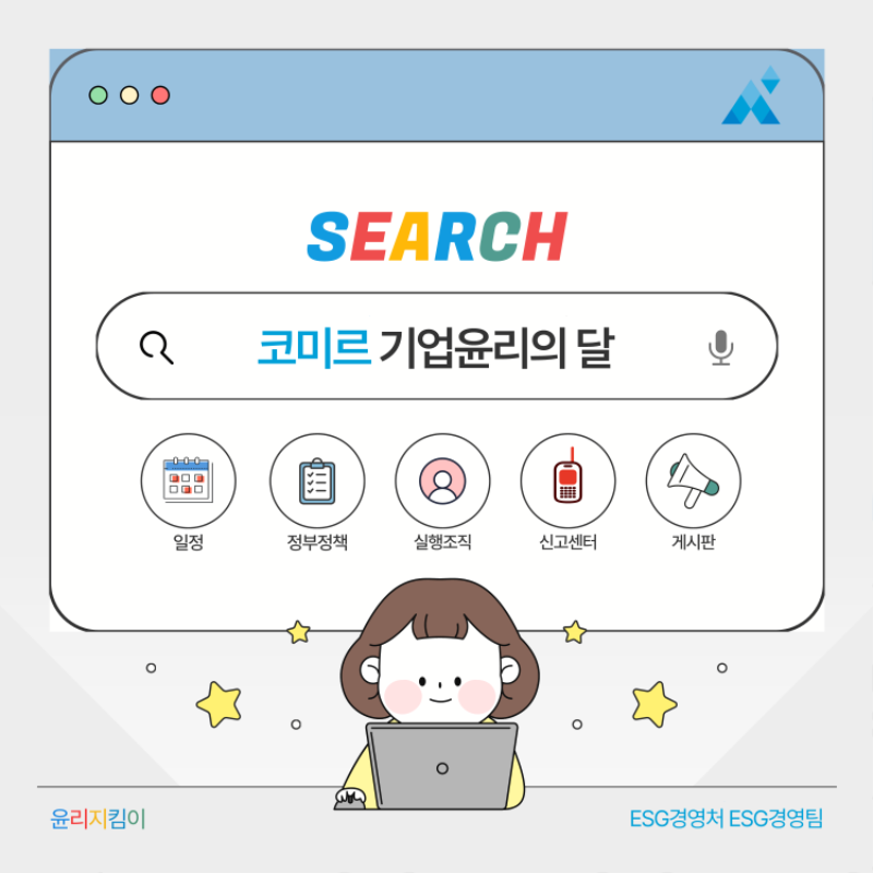 한국광해광업공단 기업윤리의달 카드뉴스_1.png