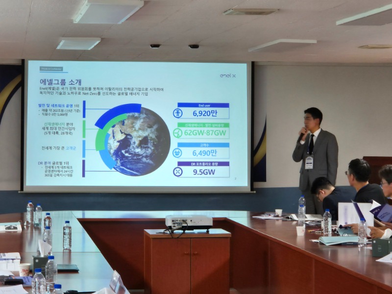 연사사진(에넬엑스코리아) .jpg