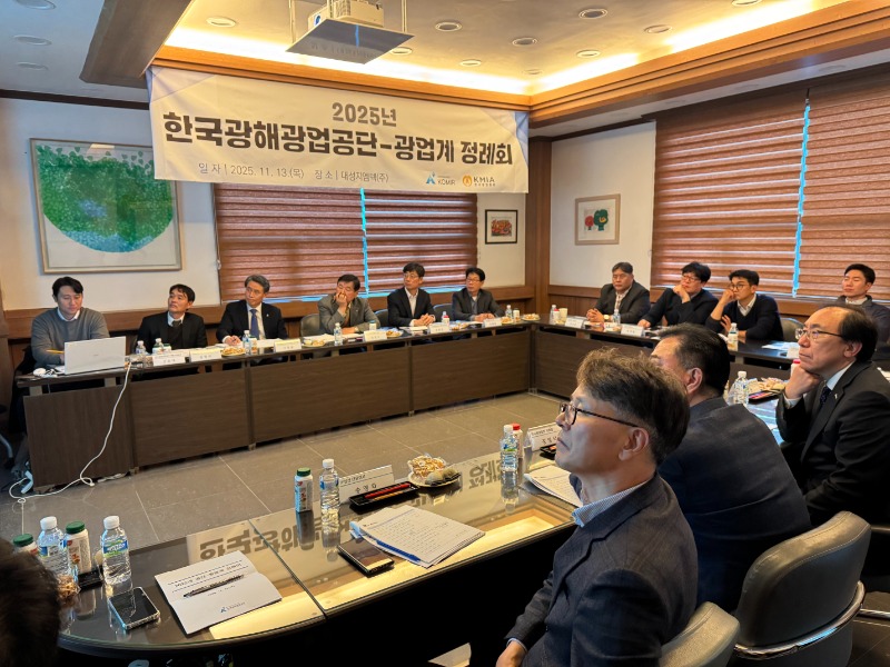 1113-2_협회·공단 정례회_3.jpg